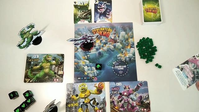 БЕЗУМНЫЕ МОНСТРЫ! ОБЗОР НАСТОЛЬНОЙ ИГРЫ "ПОВЕЛИТЕЛЬ ТОКИО"! смотреть онлайн