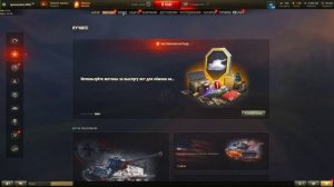 Как восстановить проданный танк, Мир Танков