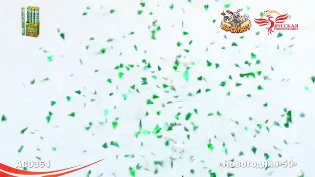 Пневмохлопушка АС0354 Новогодняя (металлизированные елочки) 50см смотреть онлайн