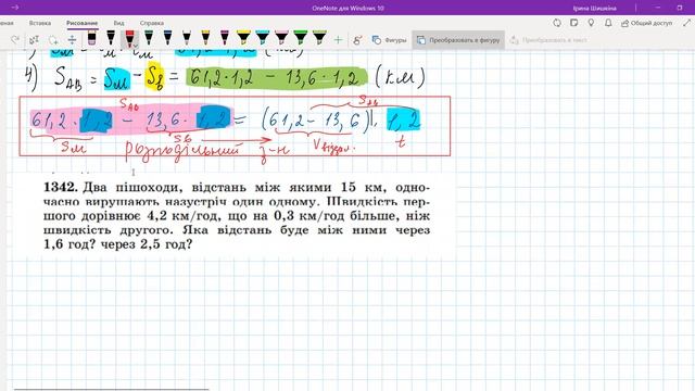 6 Множення десяткових дробів смотреть онлайн