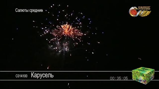 Большой салют Карусель.mpg смотреть онлайн