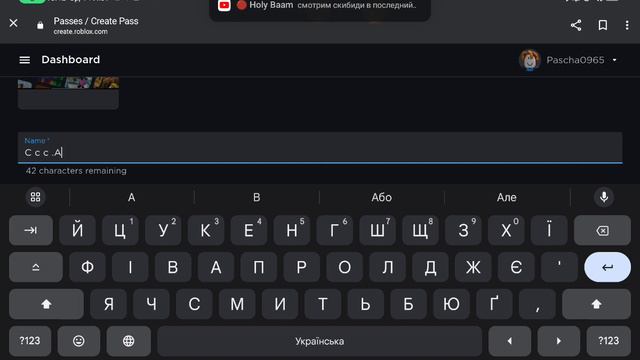 как можно создать свой пасс на планшете на ноутбуке и на телефон смотреть онлайн
