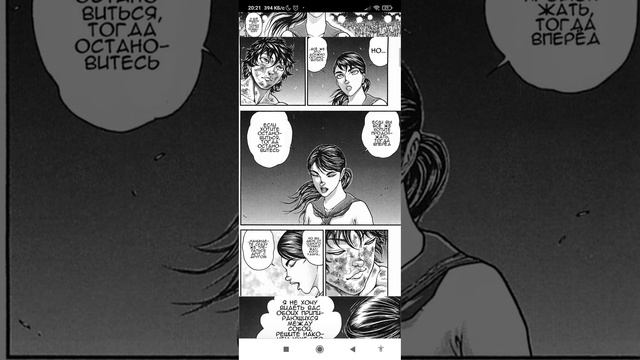 почитайте мангу Боец баки (название сайта в комментариях) смотреть онлайн