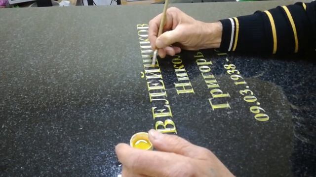 Подготовка к золочению смотреть онлайн