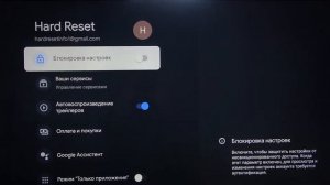 Как отключить/включить фильтр взрослого контента на GOOGLE Chromecast 4.0?