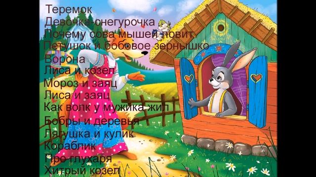 Сказки для маленьких #1 смотреть онлайн
