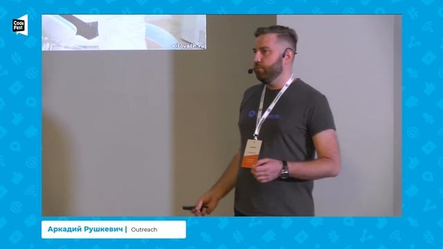 Аркадий Рушкевич. Как провалить собеседование на продакт-менеджера смотреть онлайн