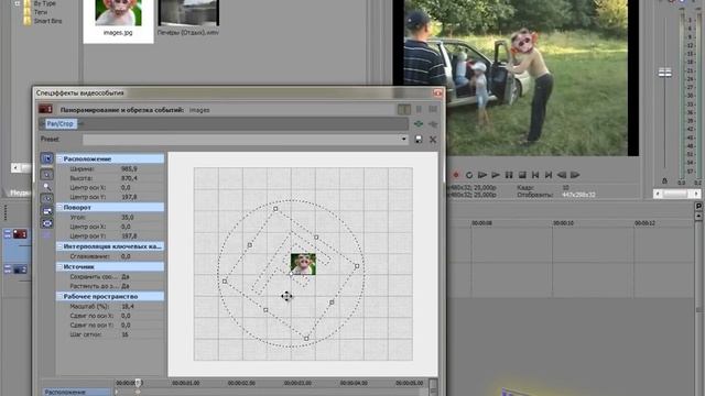 Sony Vegas 18. Замена лица в видео. (Troll Face)