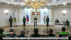 Инаугурация Главы Ингушетии Махмуда-Али Калиматова прошла в Магасе