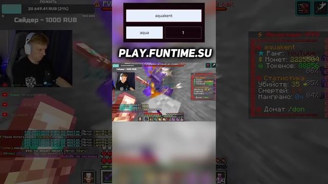 Меня поймали на Ошибке Анархия ФанТайм Майнкрафт