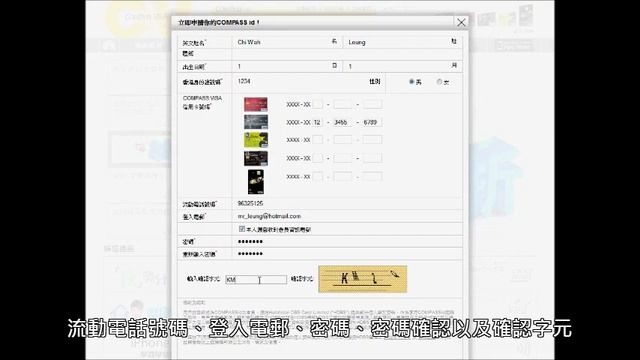Compass iD 登記教學 смотреть онлайн