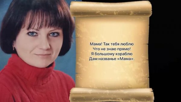 Поздравление с Днём матери, от 10А класса