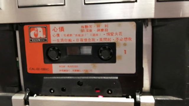 Anita Mui 梅艷芳 心債 1982 Malaysia cassette смотреть онлайн