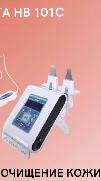 Аппарат ультразвуковой чистки HB-101C ( 2 лопатки) смотреть онлайн