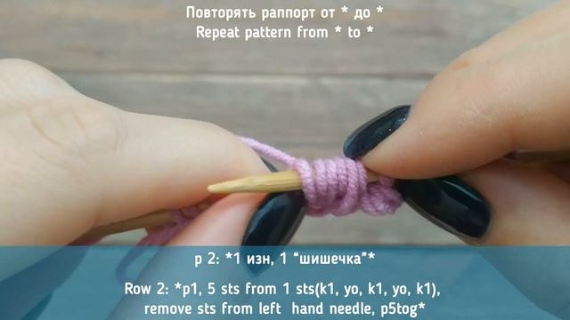 Узор БУКЛЕ Спицами | Узор #47 | Knitting Bean Stitch pattern смотреть онлайн