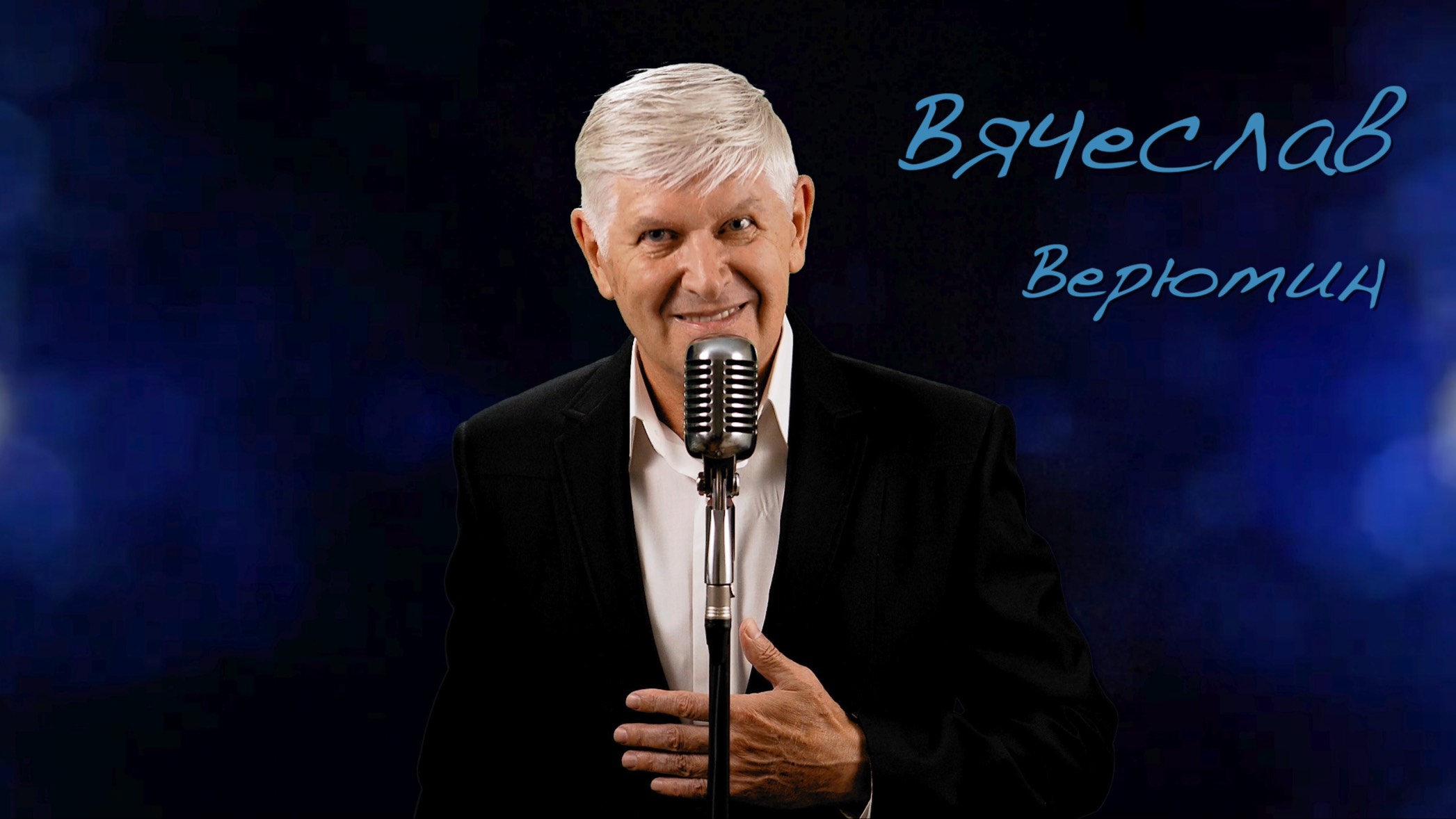 Когда мужчины за столом поют смотреть онлайн