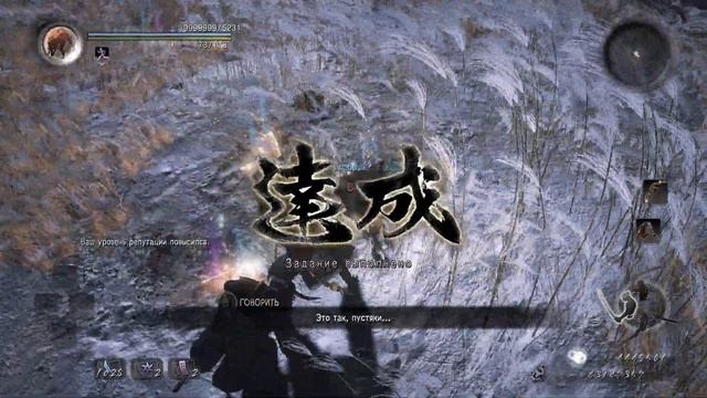Nioh - Прохождение #89 - Полёт воробья (Доп. задание) смотреть онлайн