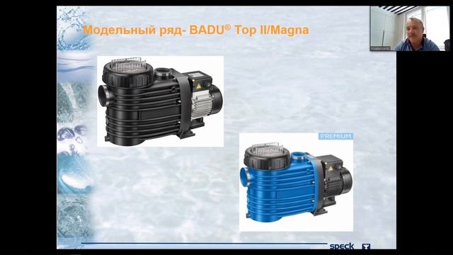 Вебинар Speck Pumpen + ALLPOOLS – Как подобрать насос для бассейна? Мощные противотоки от Speck BAD