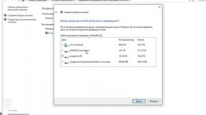 Как Создать полную резервную копию Windows 10