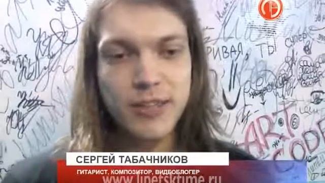 В Липецке с концертом выступил гитарист и ком... смотреть онлайн