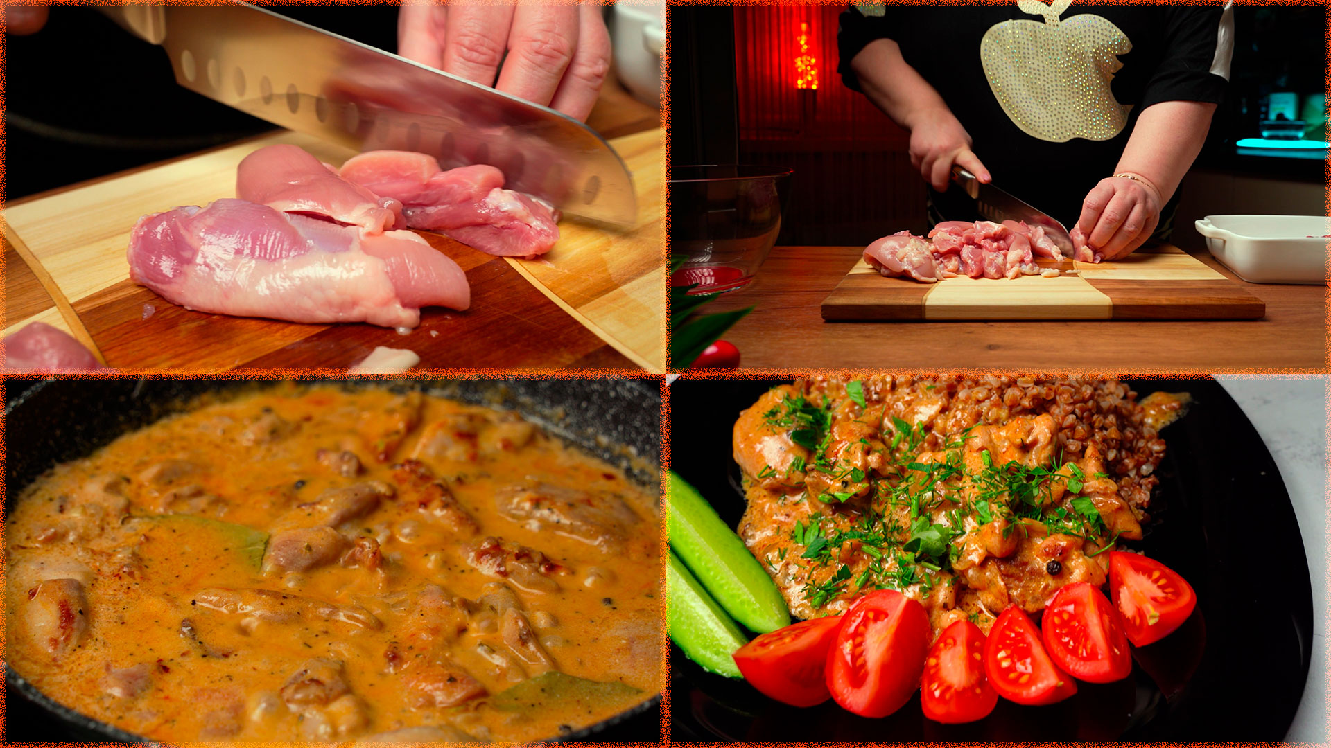 Рецепт приготовления аппетитной курочки в сливочном соусе