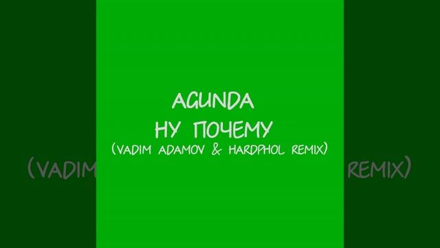 Ну почему (Vadim Adamov & Hardphol Remix) смотреть онлайн