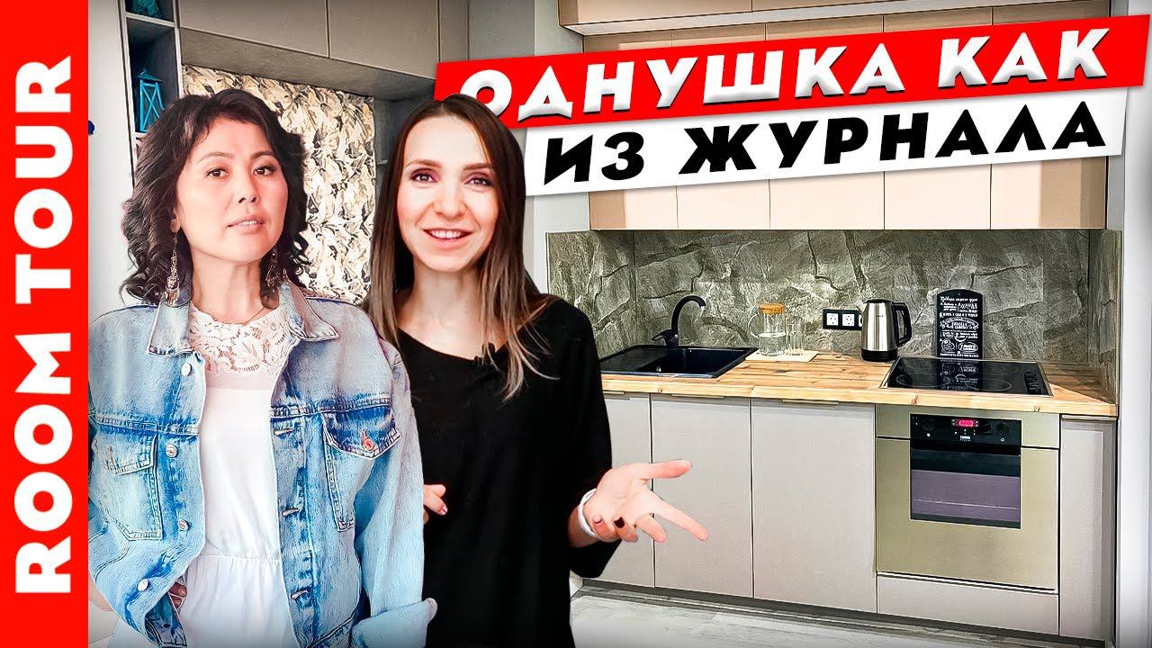 Однушка с ОТДЕЛЬНОЙ спальней и гардеробной! Функциональный интерьер однокомнатной квартиры. Румтур