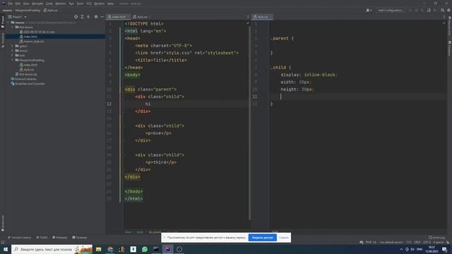 CSS + HTML, урок 2. Наследование. Вложенность. Позиционирование. смотреть онлайн