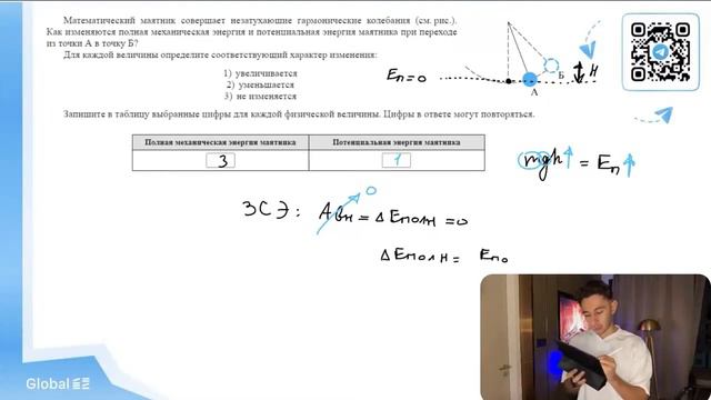 Математический маятник совершает незатухающие гармонические колебания (см. рис.) Как изменяются - № смотреть онлайн