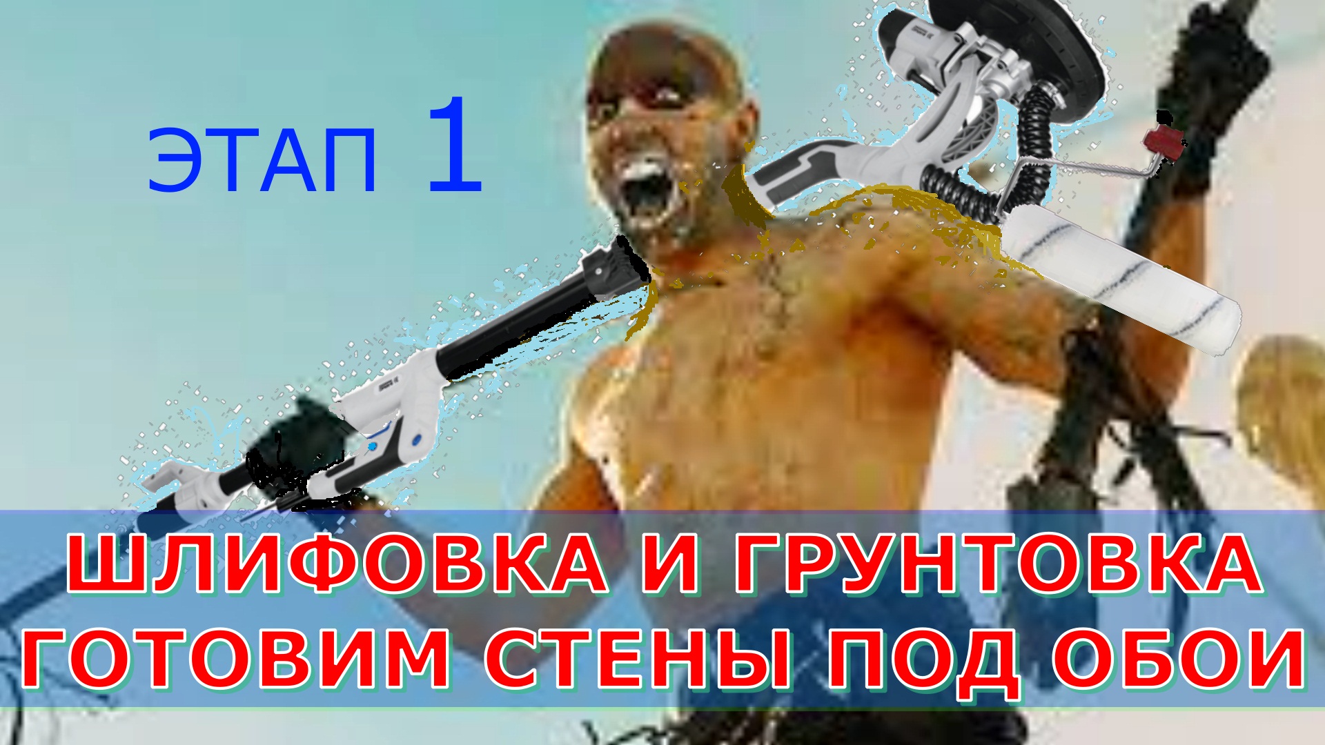 Константин. Отделка, ремонт квартир в СПб