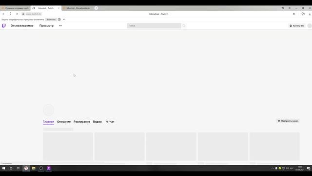 Как настроить донат на Twitch/Twitch Studio смотреть онлайн