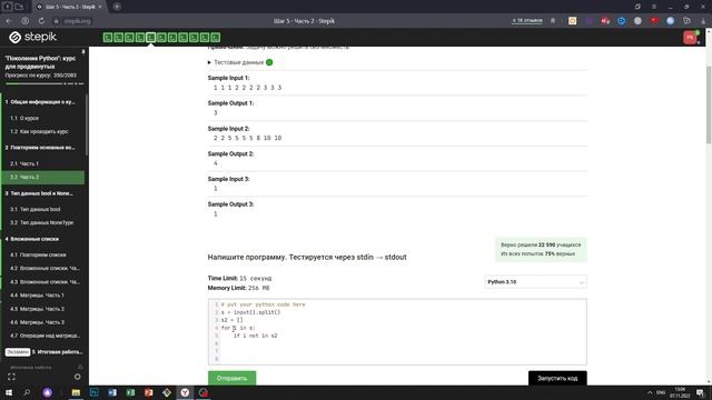 2.2 Различные элементы. "Поколение Python": курс для продвинутых. Курс Stepik смотреть онлайн