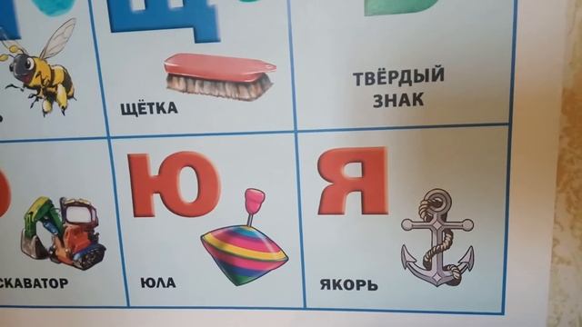 Волшебные буквы. Часть 1. смотреть онлайн