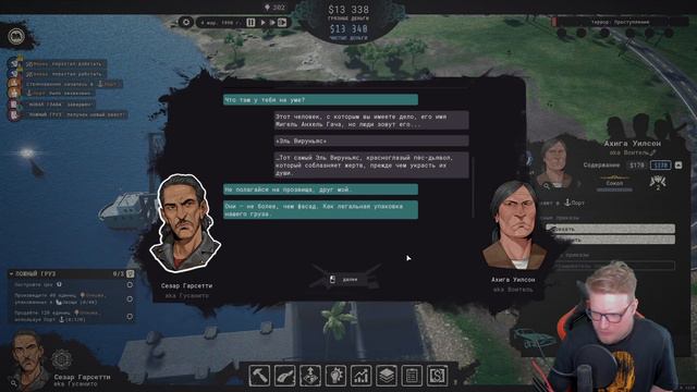 Виктор Зуев - Cartel Tycoon