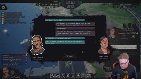 Виктор Зуев - Cartel Tycoon