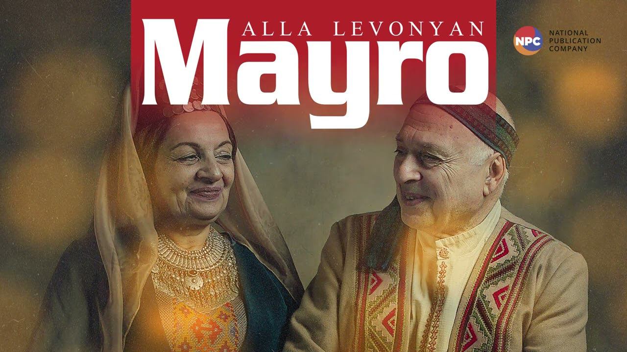 Alla Levonyan - Mayro | Армянская музыка