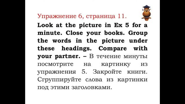 упр 6 стр 11 Excel 5 класс SB - учебник по английскому языку смотреть онлайн