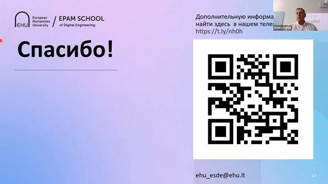 Вебинар «Программа Информатика» с участием команды ESDE смотреть онлайн