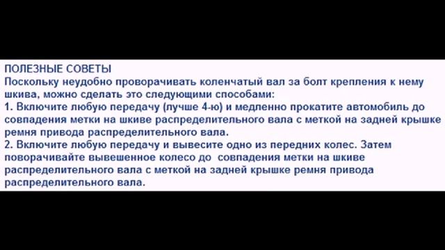 Установка поршня в верхнюю мертвую точкуВМТ ВАЗ 2110 смотреть онлайн