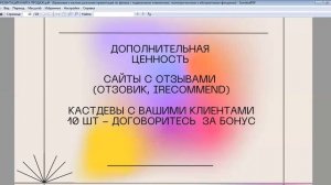 КАК СОСТАВИТЬ КНИГУ ПРОДАЖ, ЕСЛИ ВЫ ПРОДАЕТЕ УСЛУГИ