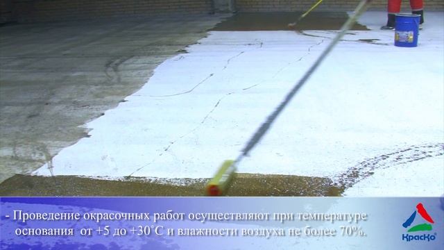 Полиуретановое напольное покрытие - Полимерстоун-1 смотреть онлайн