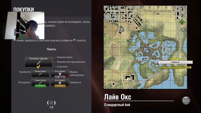 ВЕЛИКОПОБЕДНЫЙ СТРИМ - WORLD OF TANKS CONSOLE
