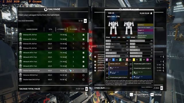 MechWarrior 5: Mercenaries Тесты графики смотреть онлайн