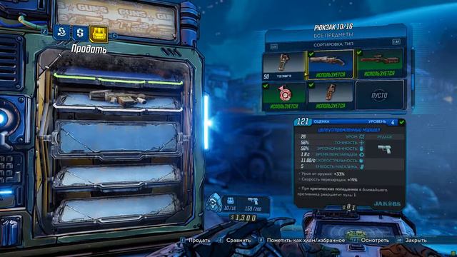 Borderlands 3 смотреть онлайн