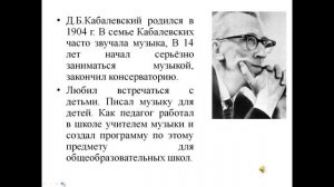 Музыка учит людей понимать друг друга