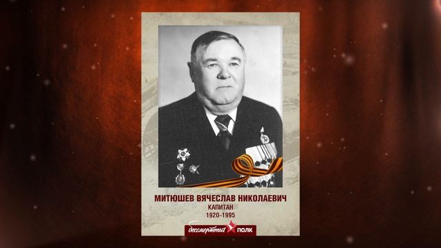 Бессмертный полк 2023 смотреть онлайн