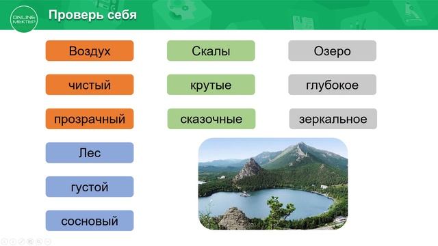 4 класс. Русский язык. 5 урок. Казахстан – твоя родная земля. Звуко-буквенный анализ слов. Урок 2 смотреть онлайн
