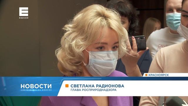 Глава Росприроднадзора Светлана Радионова встретилась с красноярскими экологами смотреть онлайн
