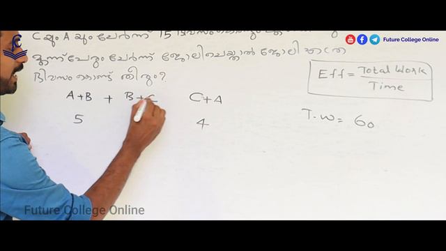 Work and Time || Maths || LDC, LGS, Police, SI, LP/UP || Sarath || Future College смотреть онлайн