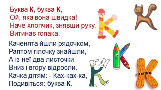 Звукова культура мовлення "Звук [К]" смотреть онлайн